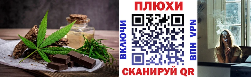 Cannafood конопля Шебекино