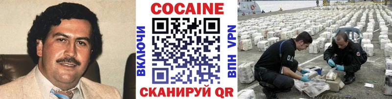 COCAIN Колумбийский  Шебекино 