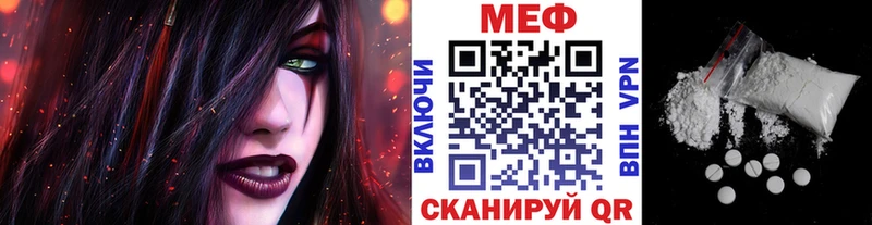 МЕФ мяу мяу  ОМГ ОМГ ссылка  Шебекино 