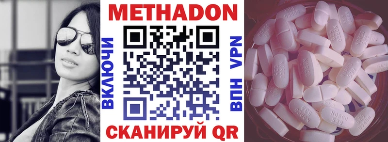 МЕТАДОН мёд  Шебекино 